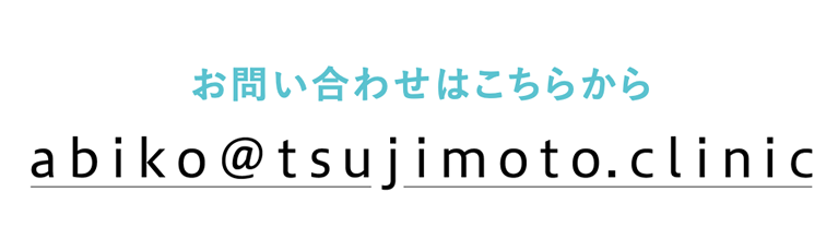 お問い合わせはこちらから